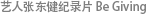 艺人张东健纪录片 Be Giving