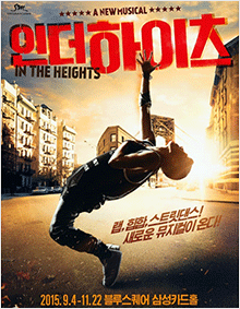 In The Heights