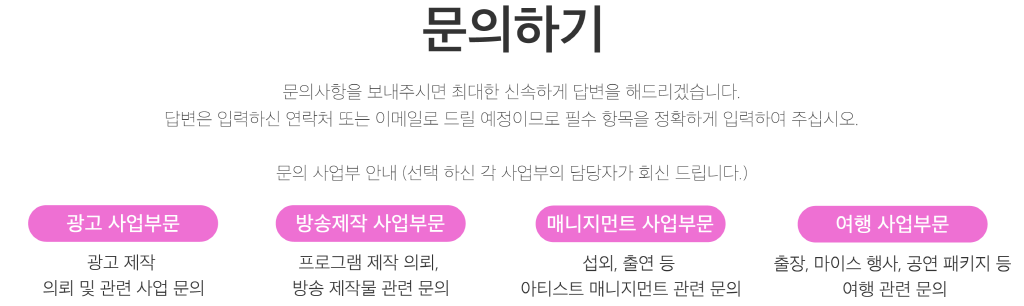 문의하기