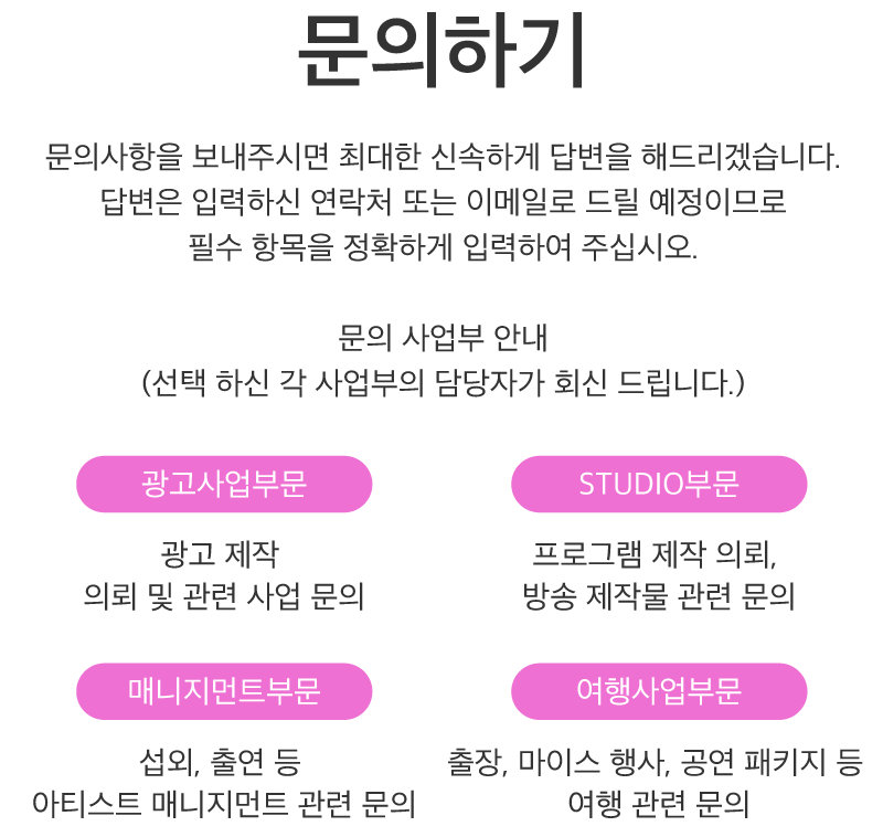 문의하기